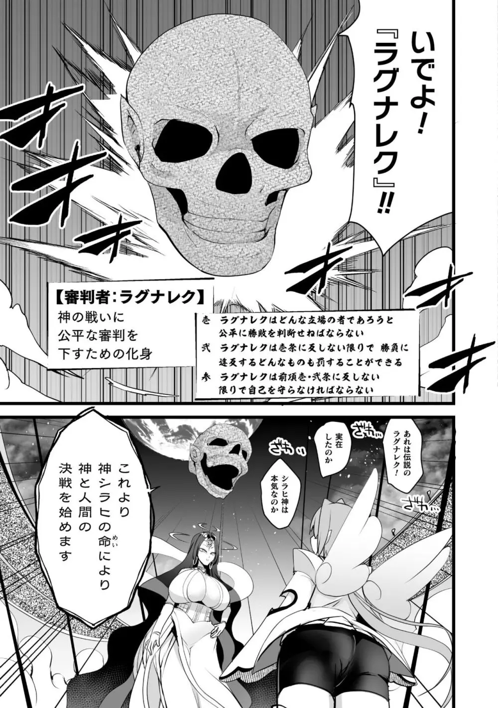 キルタイム性癖シリーズ どっちがエロい!? Page.21