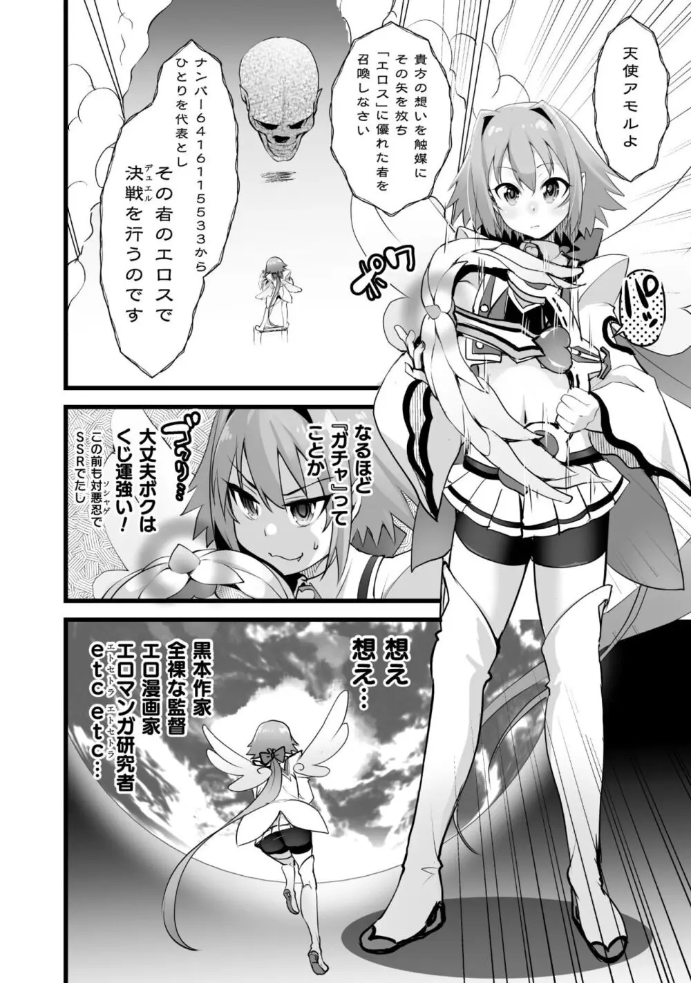 キルタイム性癖シリーズ どっちがエロい!? Page.22