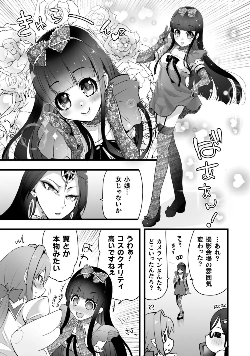 キルタイム性癖シリーズ どっちがエロい!? Page.51