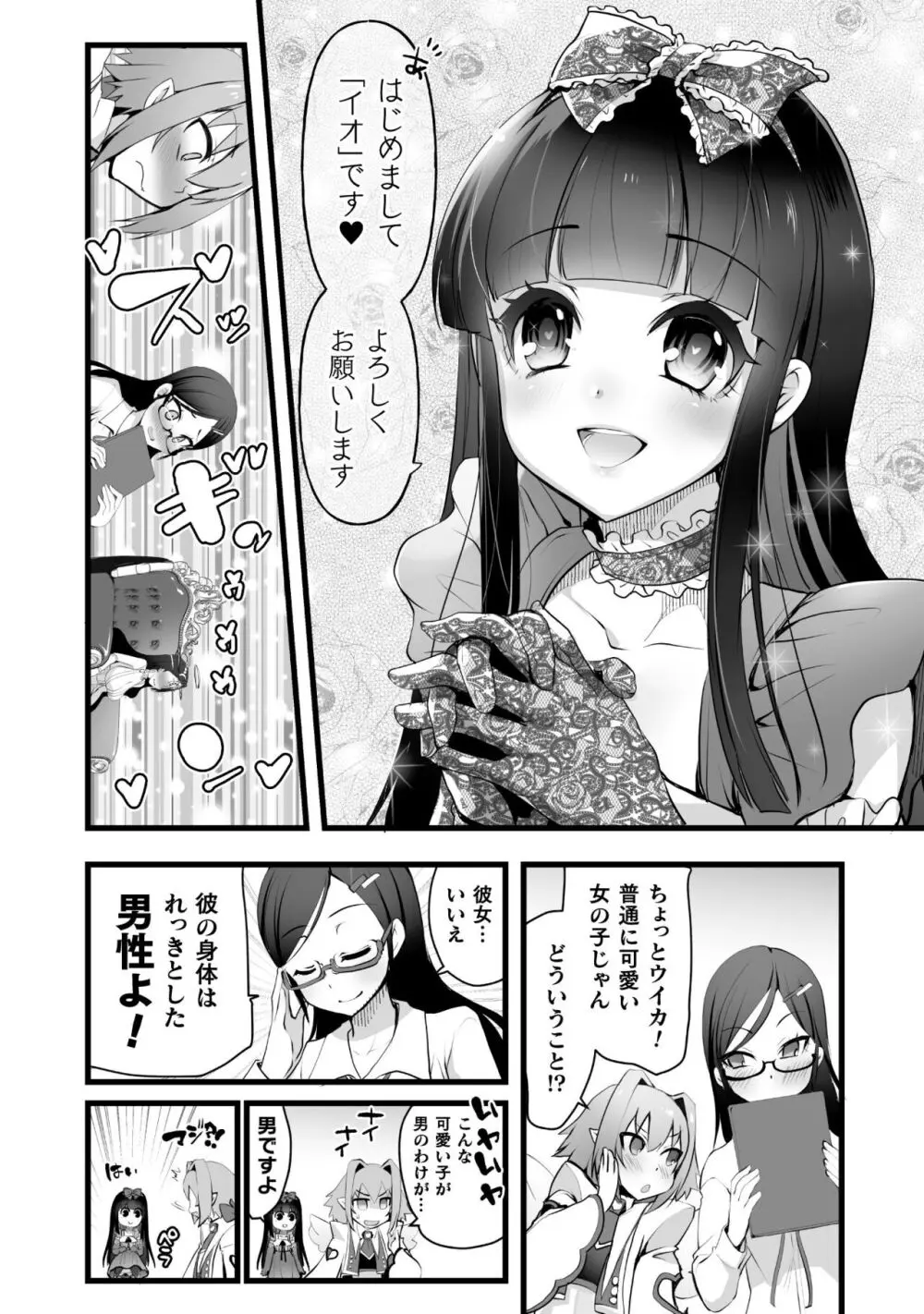 キルタイム性癖シリーズ どっちがエロい!? Page.52