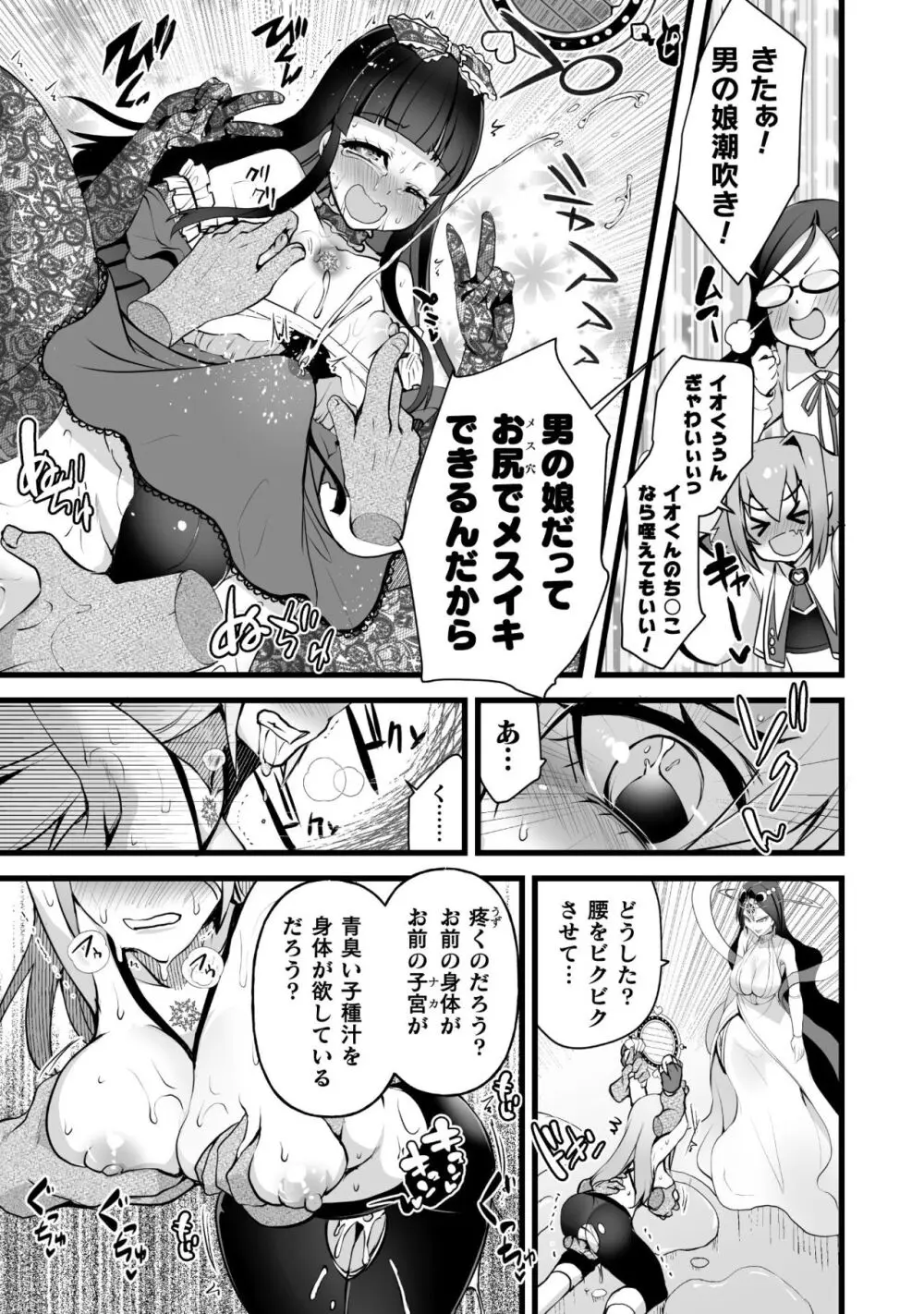 キルタイム性癖シリーズ どっちがエロい!? Page.63