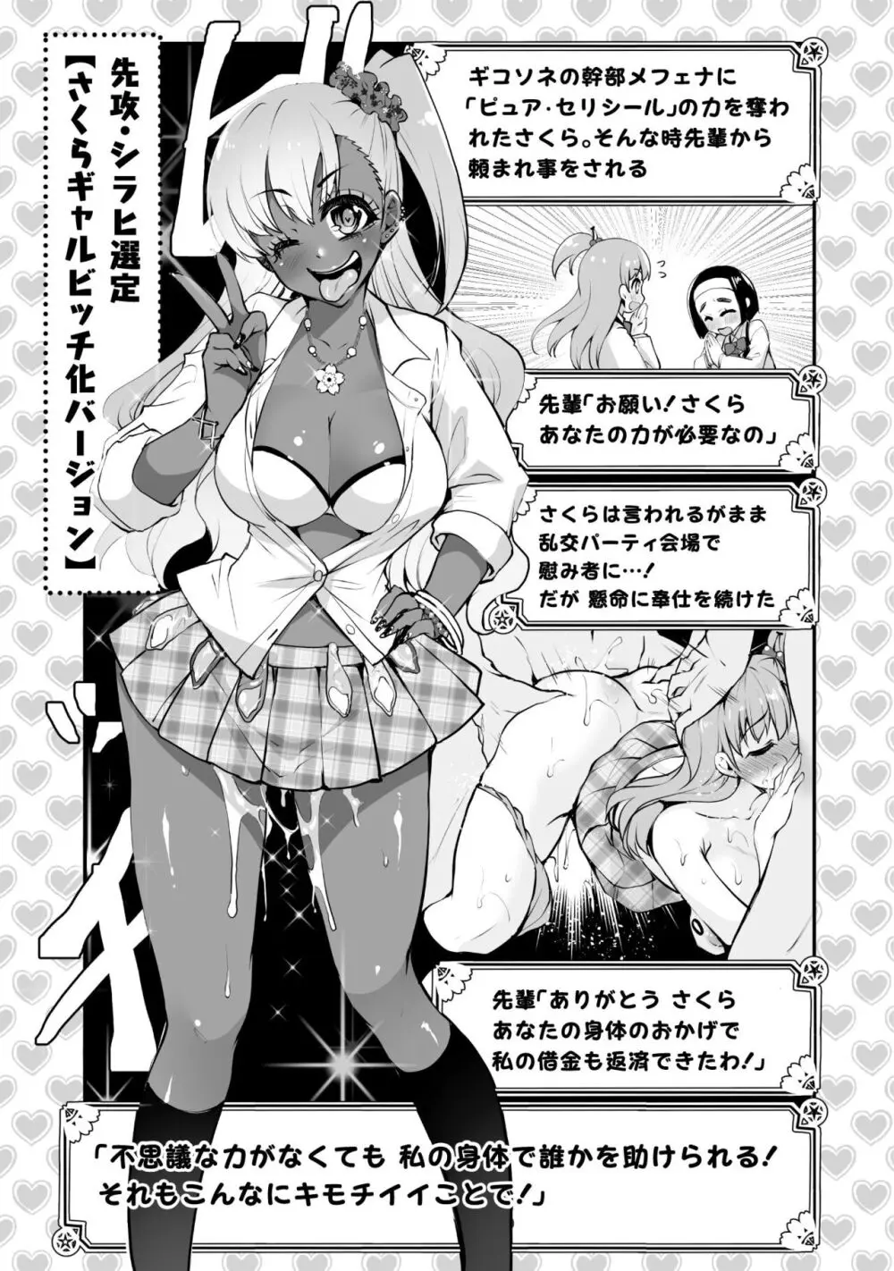 キルタイム性癖シリーズ どっちがエロい!? Page.77