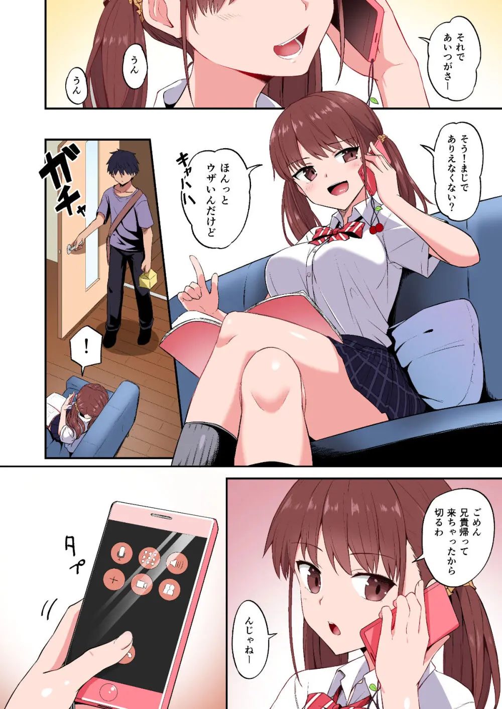 ワガママ妹オナホ化計画〜眠る妹を開発調教〜フルカラー版 Page.10