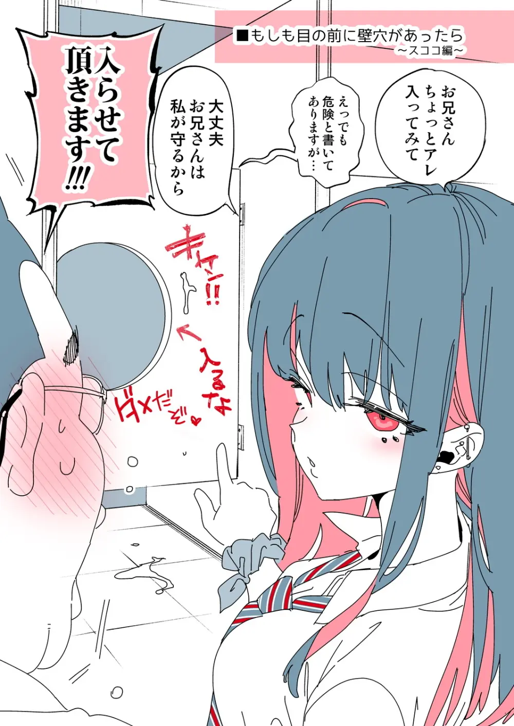 おにーさん、私達とお茶しませんかぁ?9 Page.27