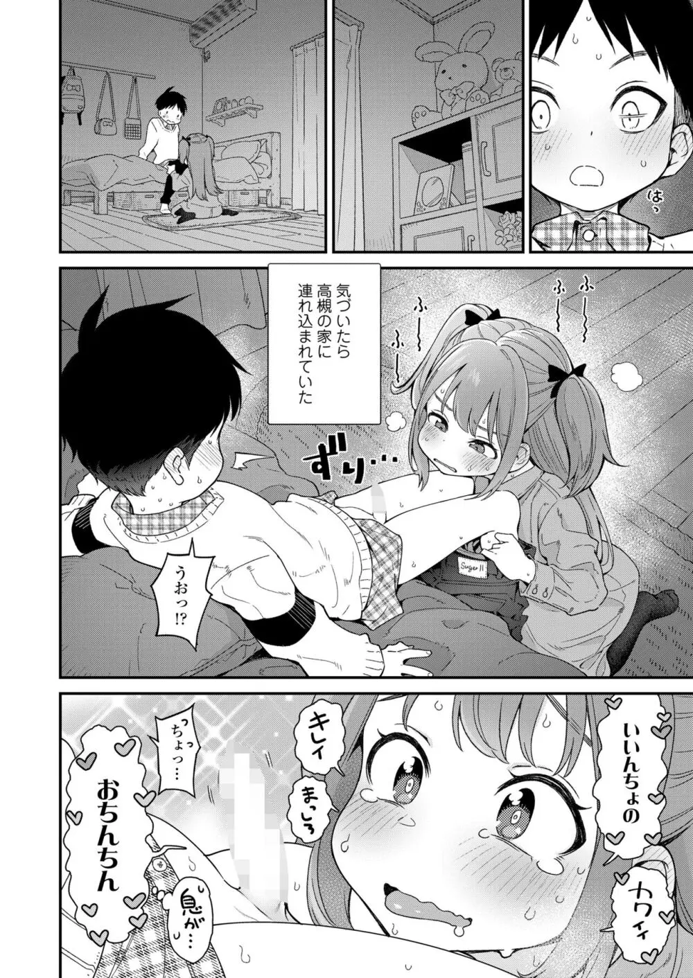 COMIC LO 2024年6月号 Page.214