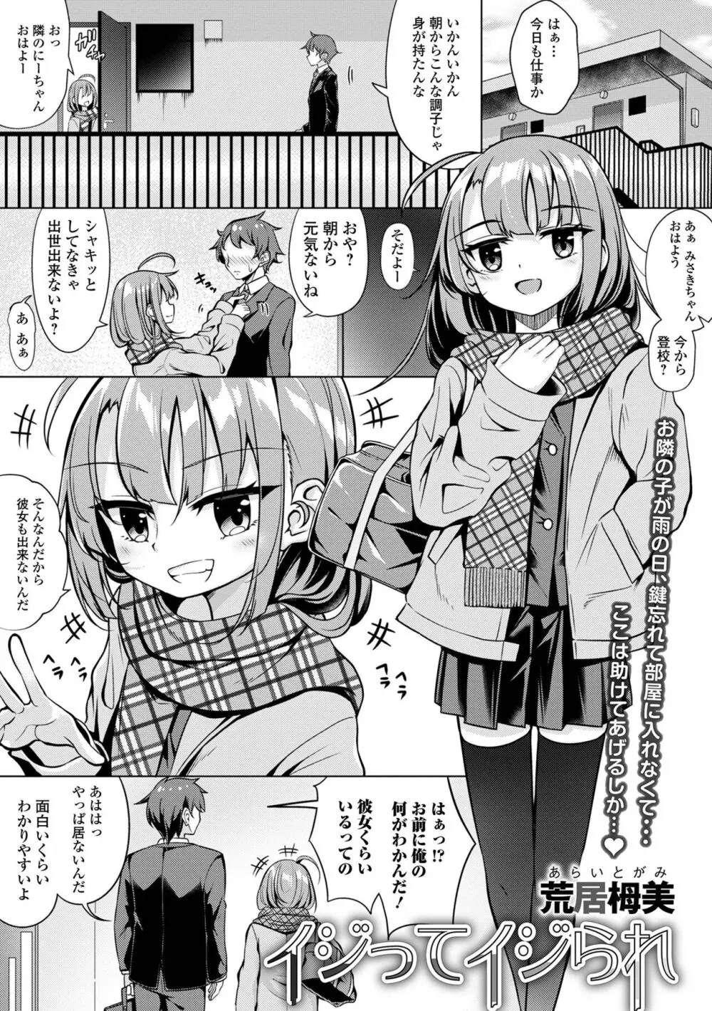 デジタルぷにぺどッ! Vol.31 Page.3