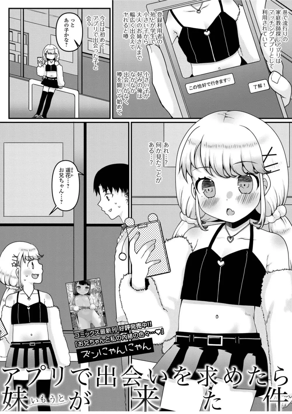 デジタルぷにぺどッ! Vol.31 Page.67