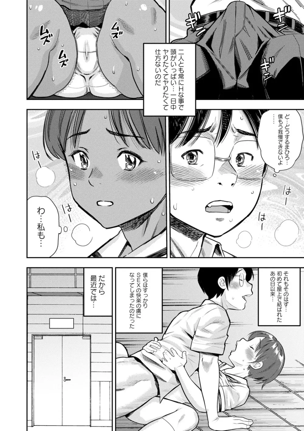 堕としごろ Page.135