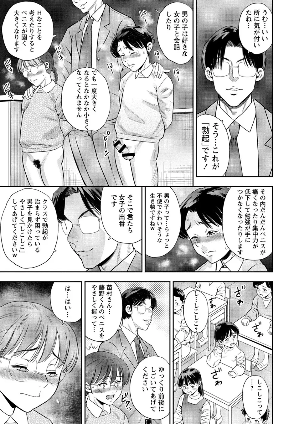 堕としごろ Page.14