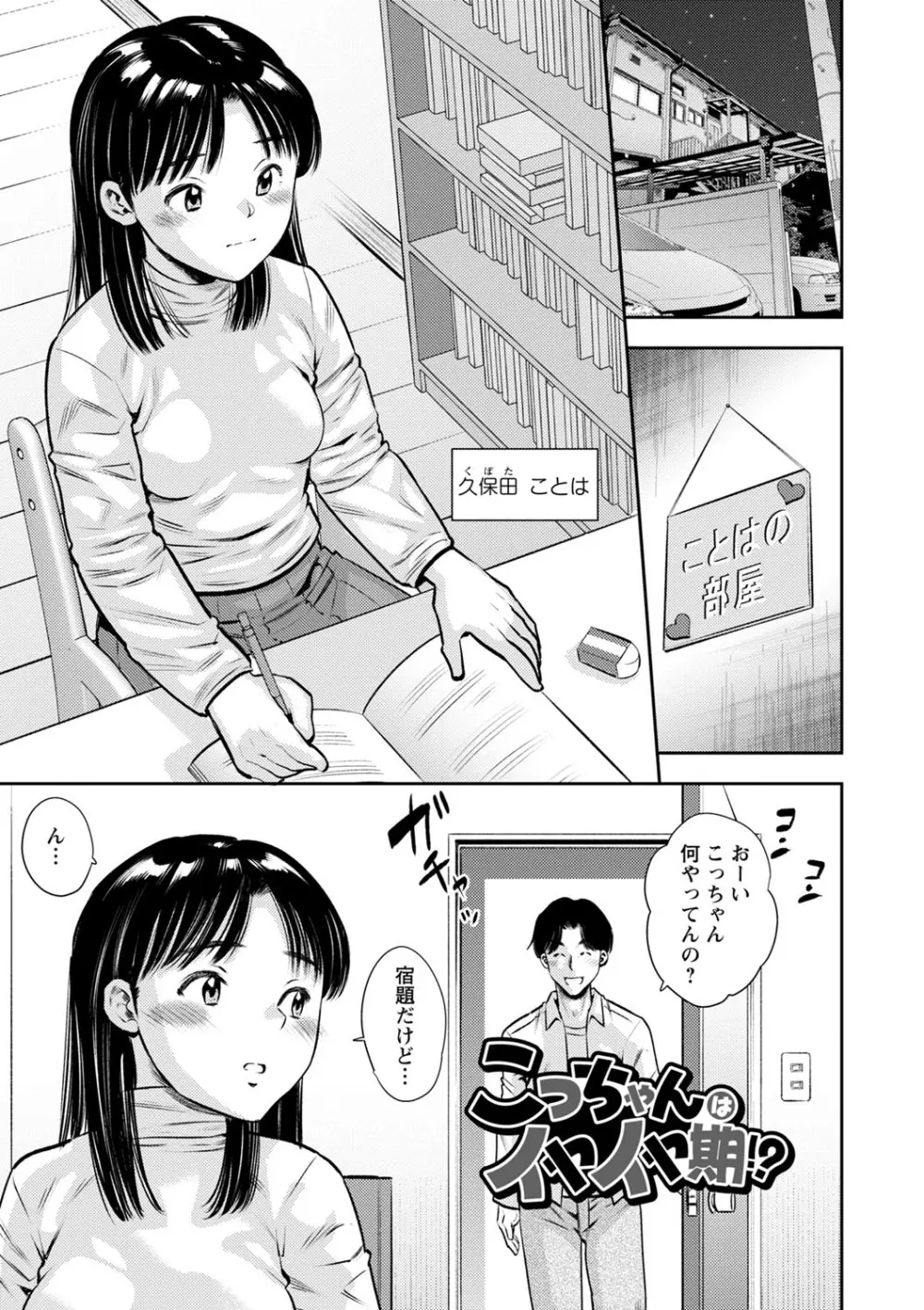 堕としごろ Page.166