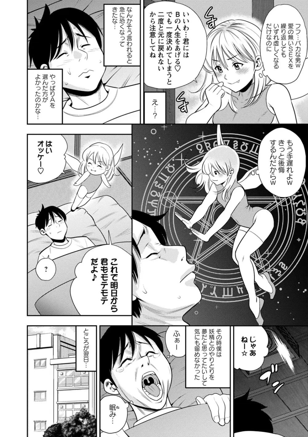 堕としごろ Page.183