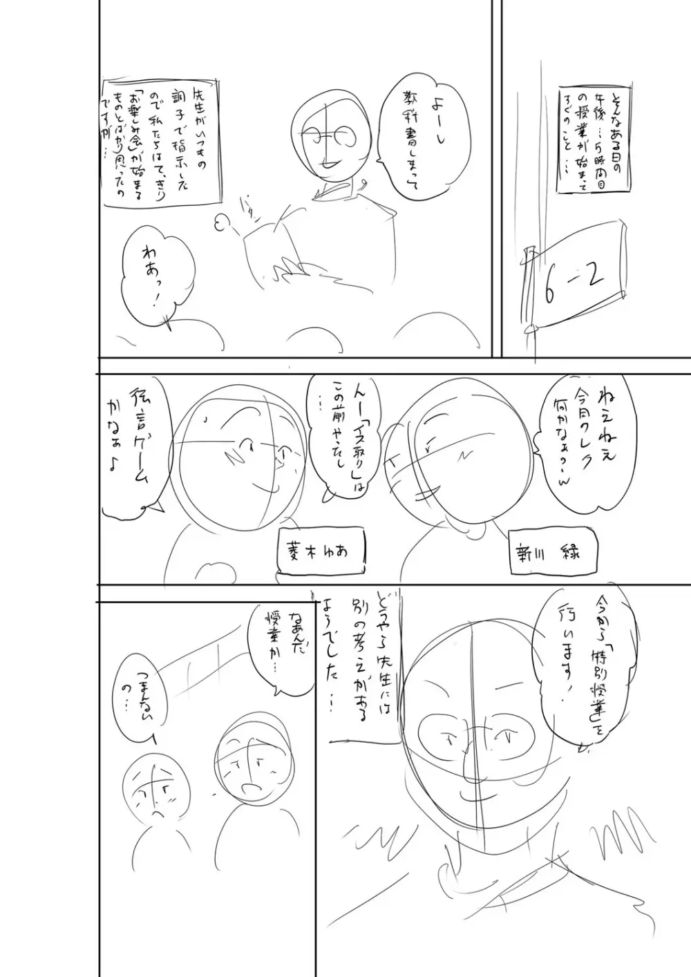 堕としごろ Page.215