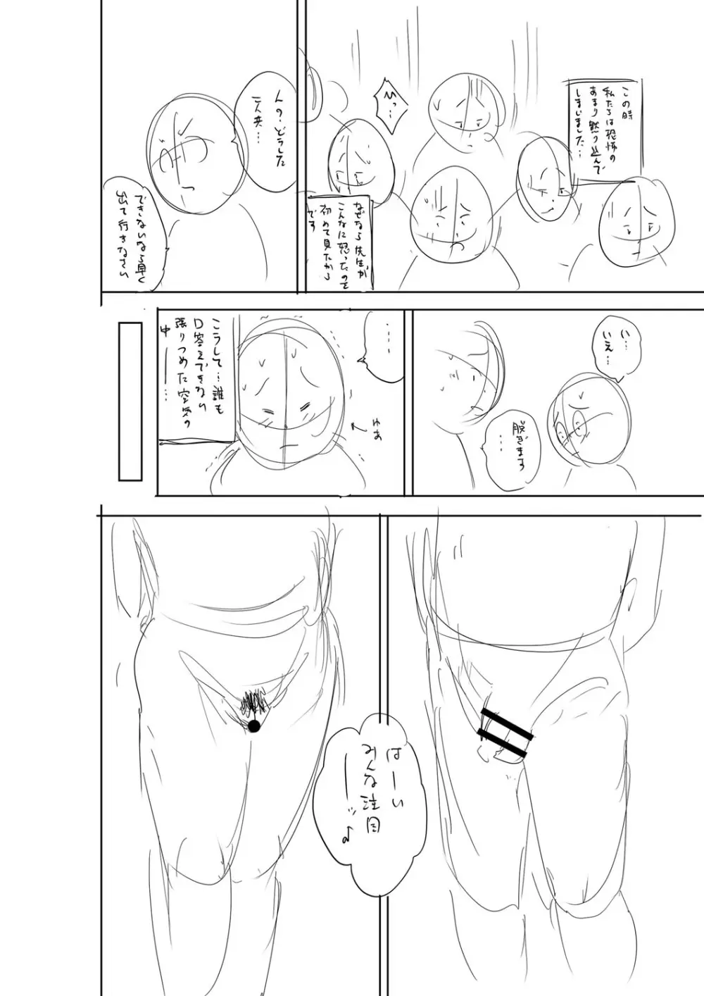 堕としごろ Page.219