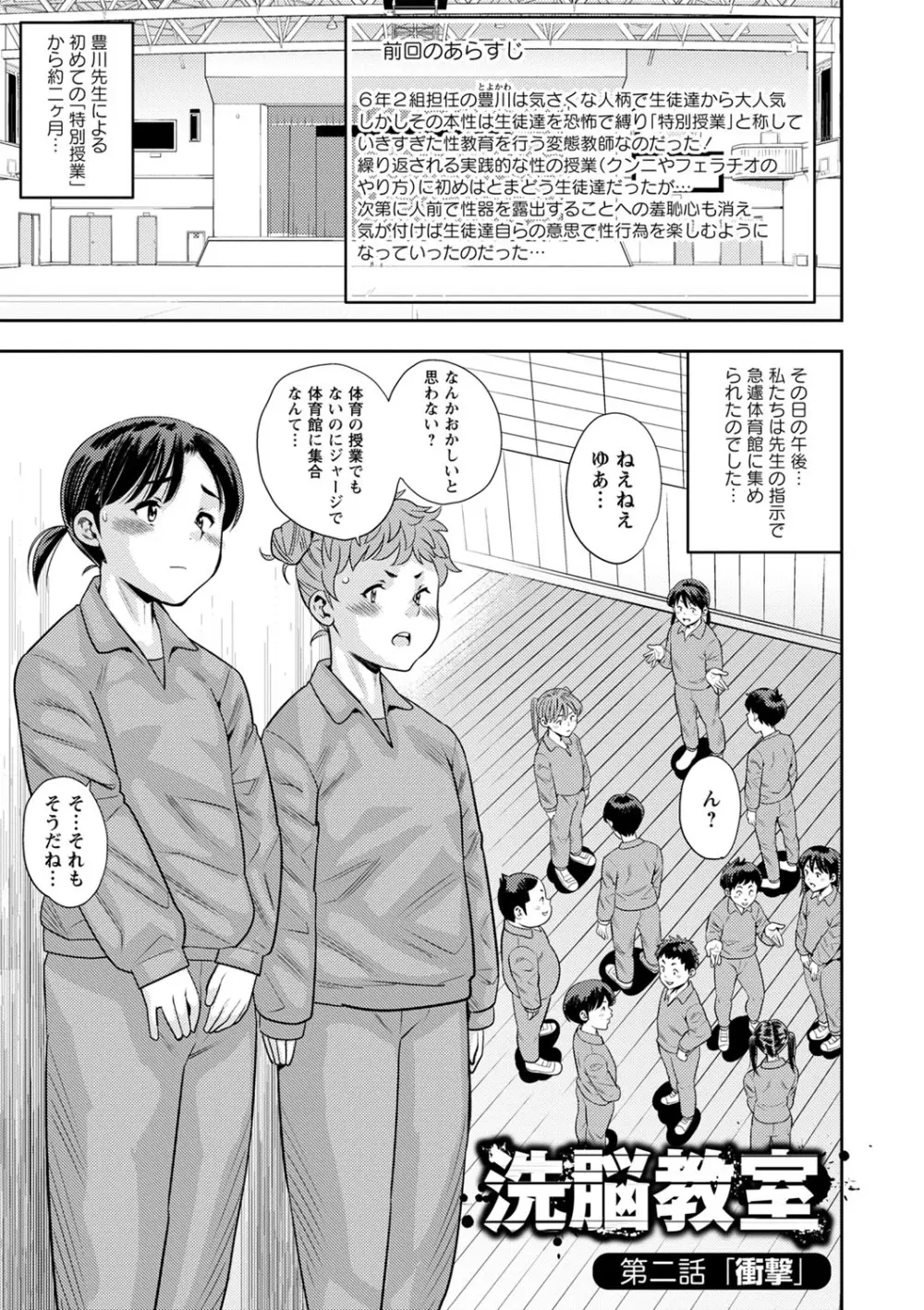 堕としごろ Page.22