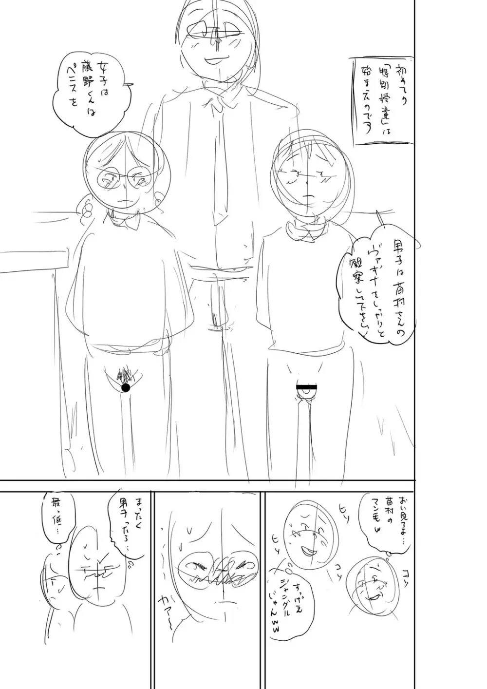 堕としごろ Page.220