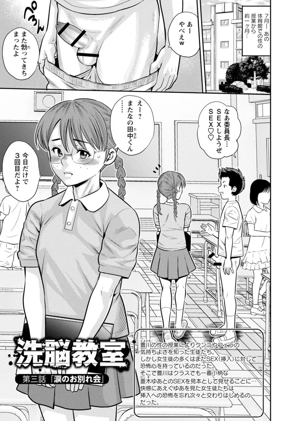 堕としごろ Page.38