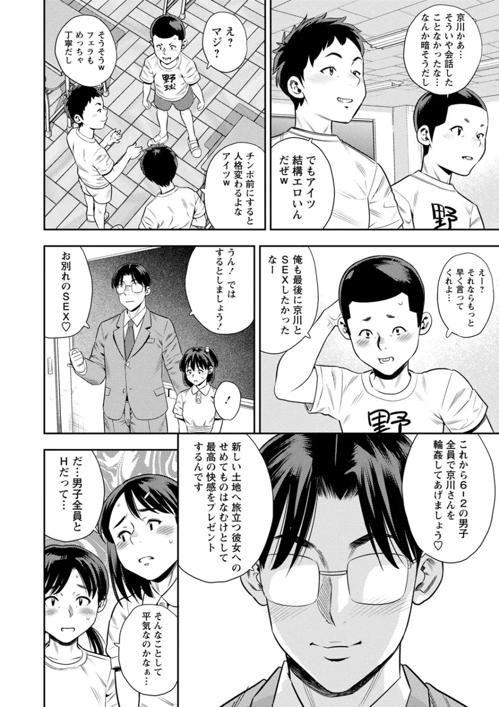 堕としごろ Page.43