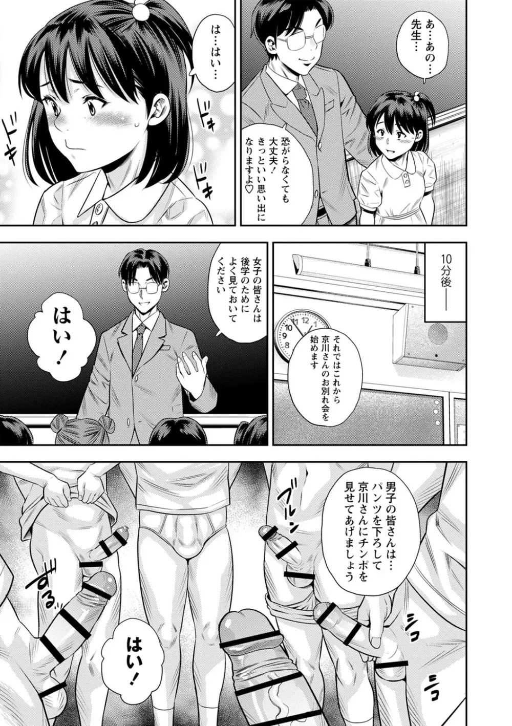 堕としごろ Page.44