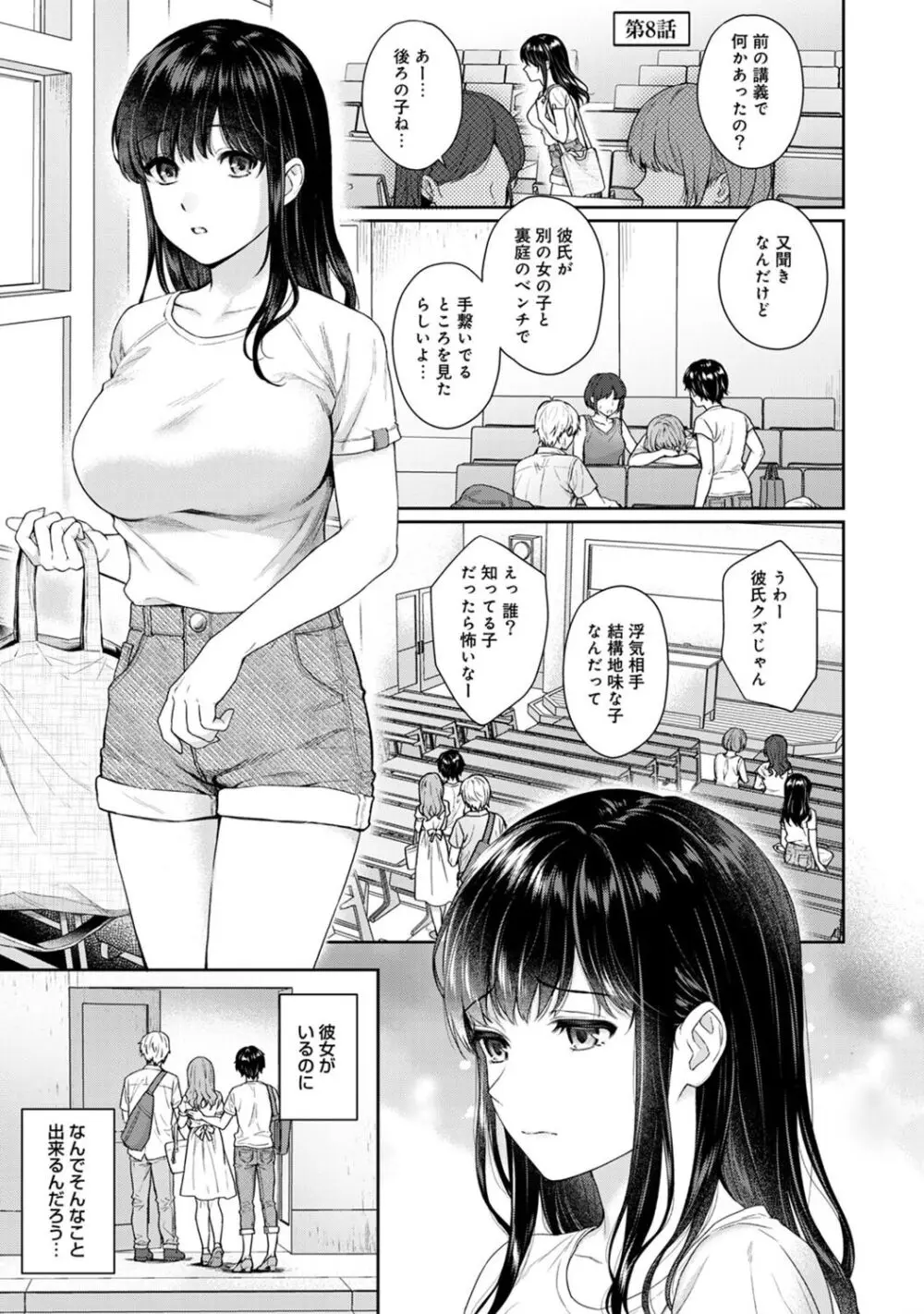 先生とぼく 2 Page.5