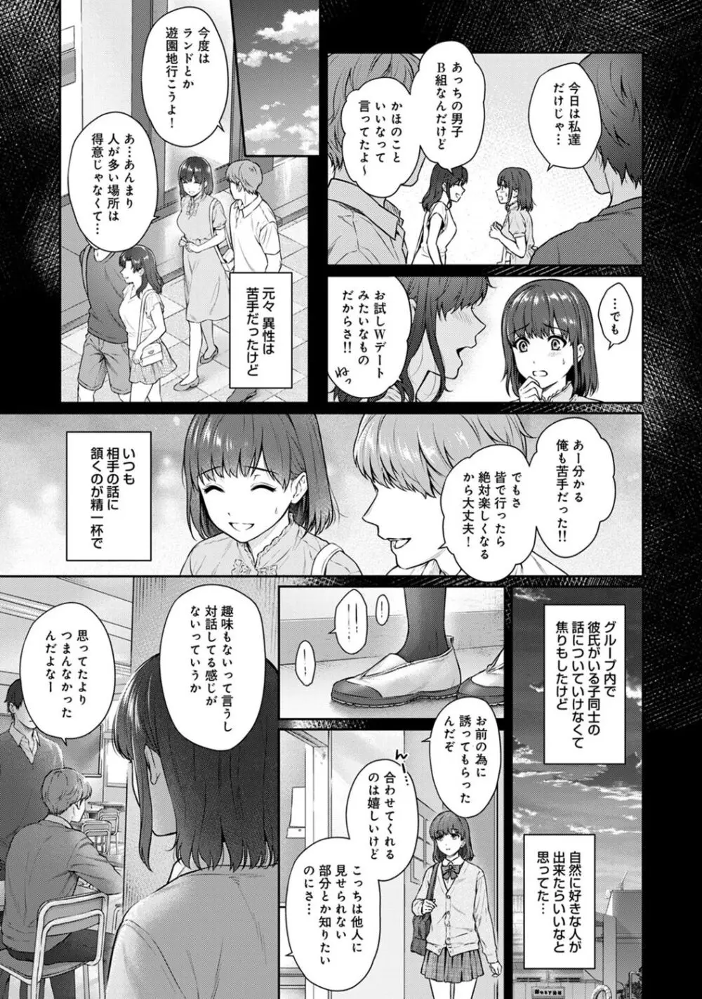 先生とぼく 2 Page.57