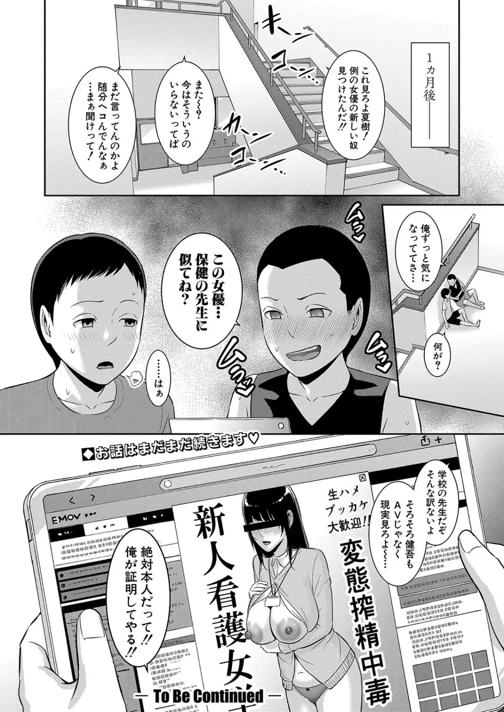 新 友達の母親 第1-9話 Page.127