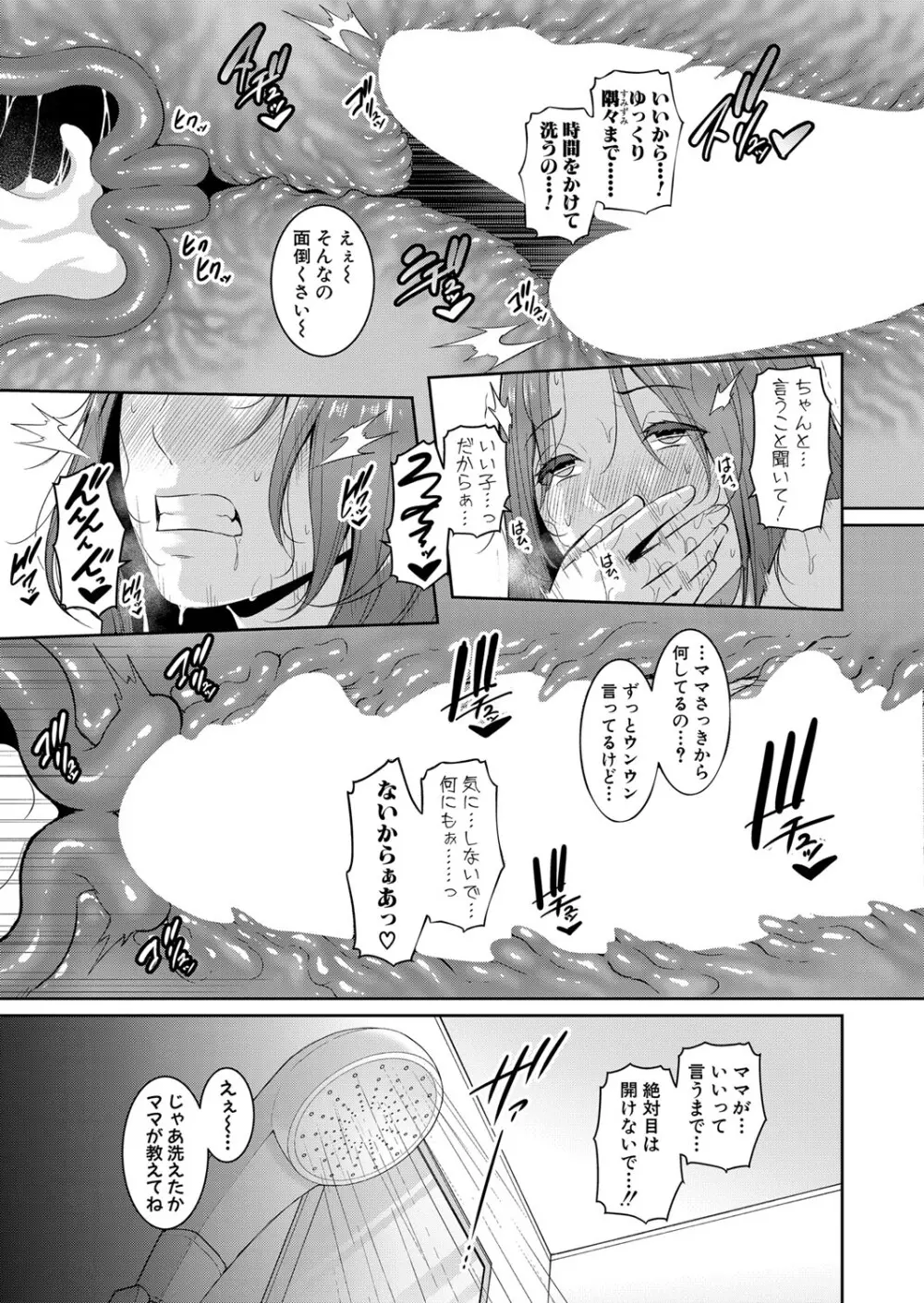 新 友達の母親 第1-9話 Page.27