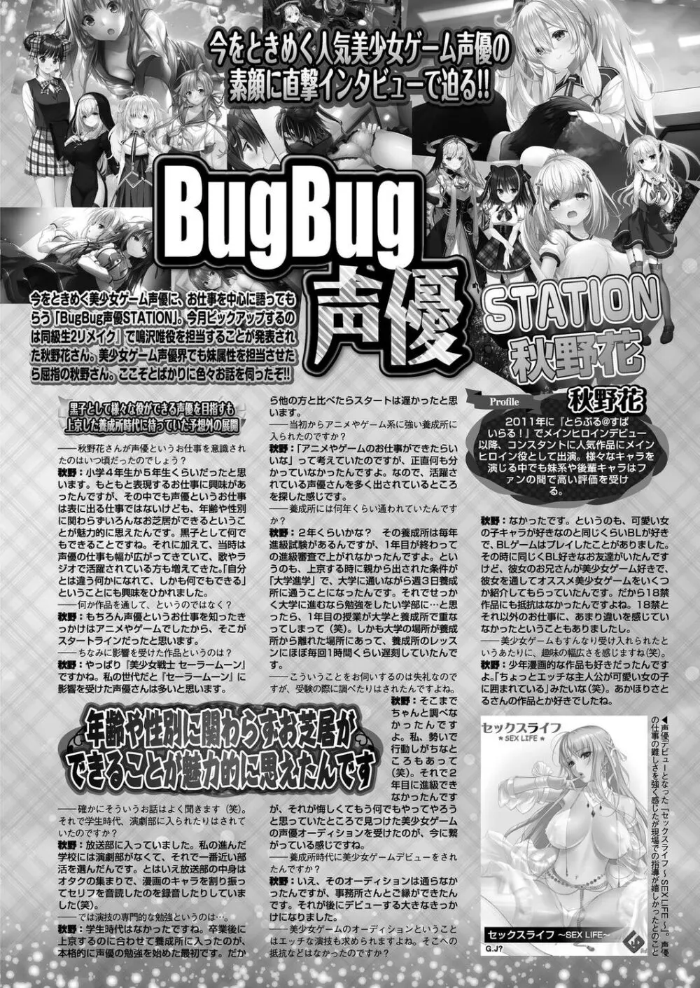 BugBug 2024年5月号 Page.131