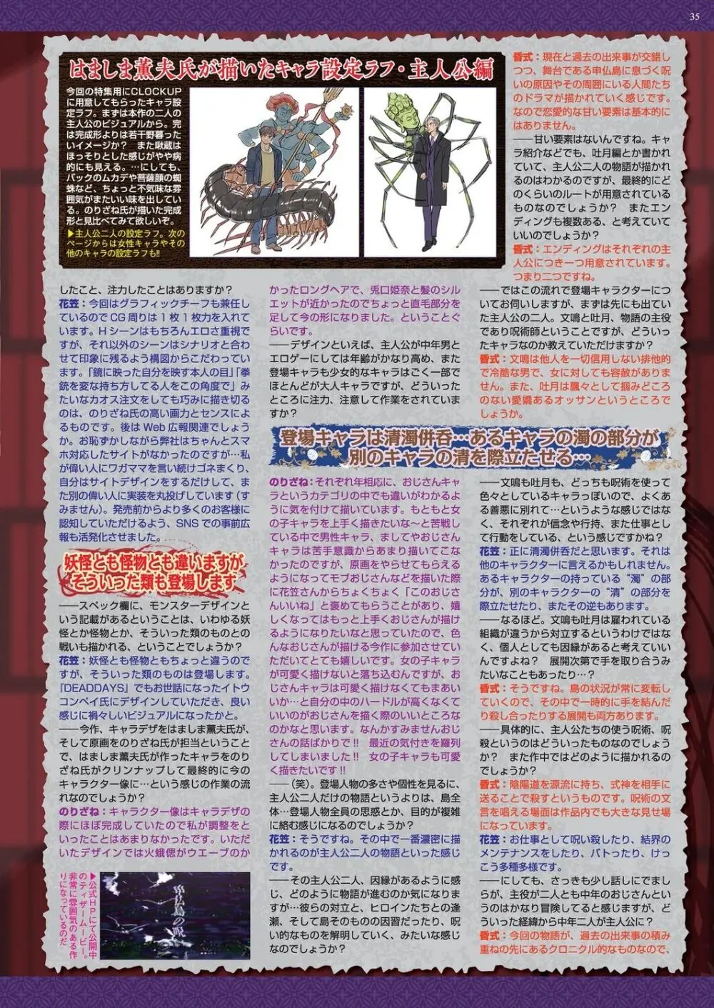 BugBug 2024年5月号 Page.33