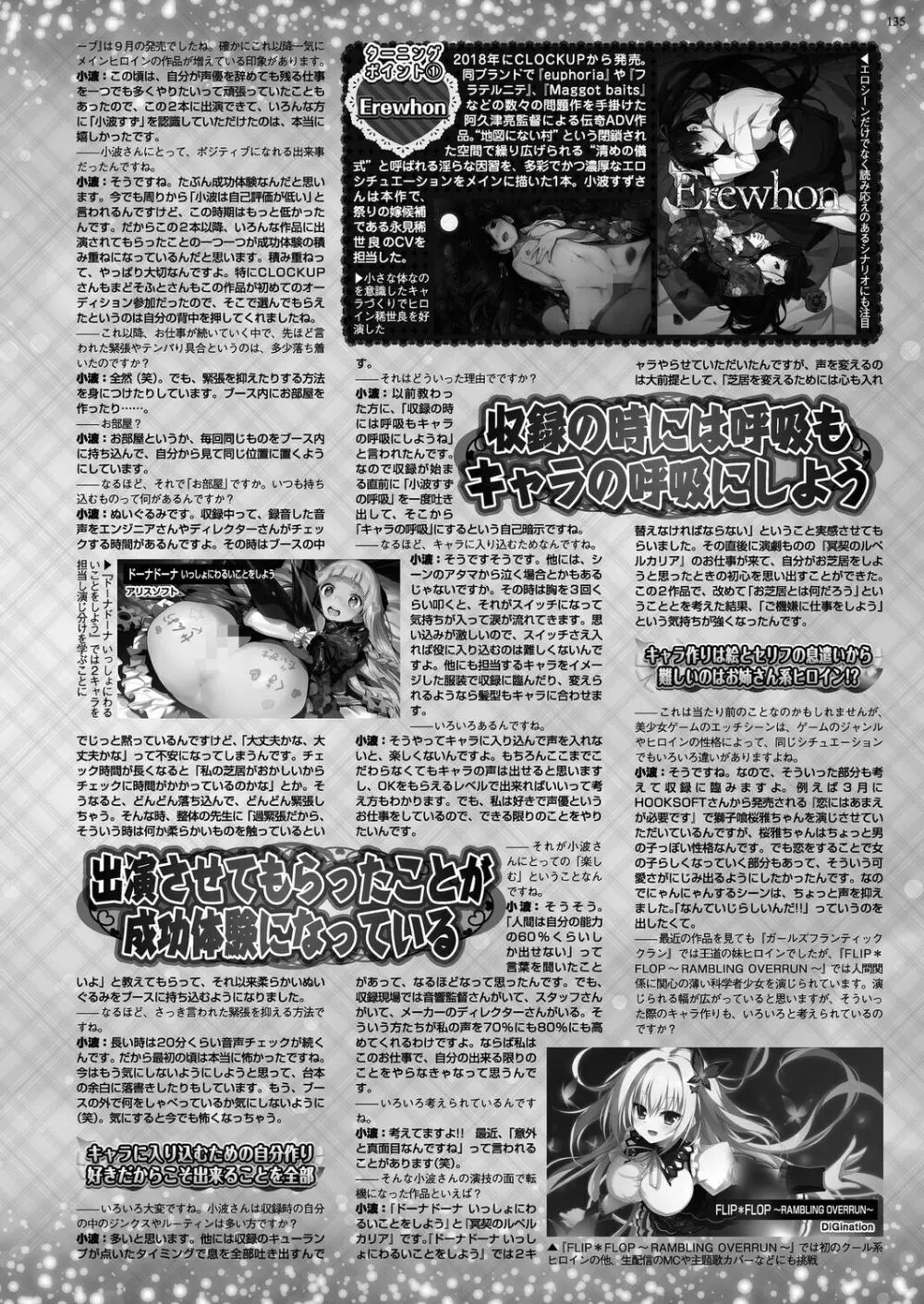 BugBug 2023年3月号 Page.133