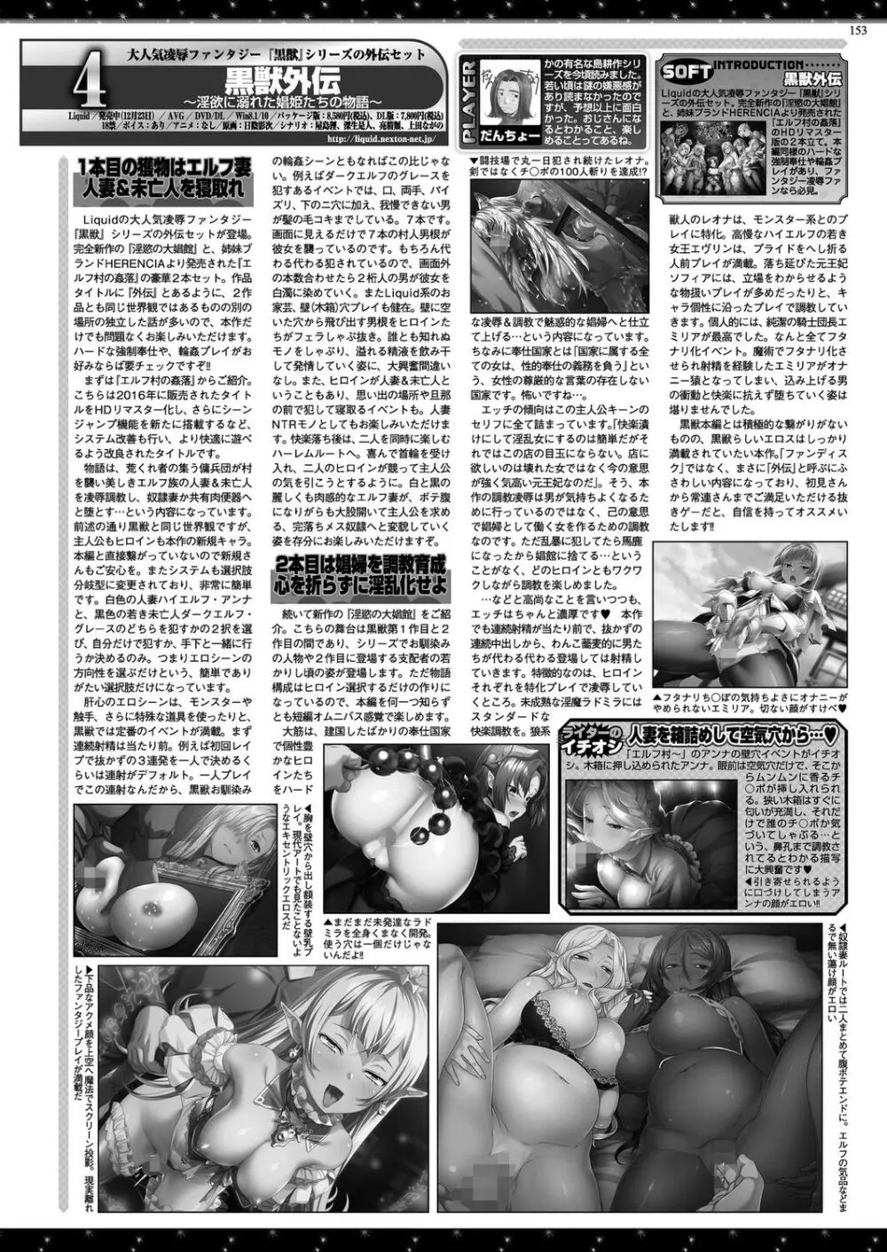 BugBug 2023年3月号 Page.151