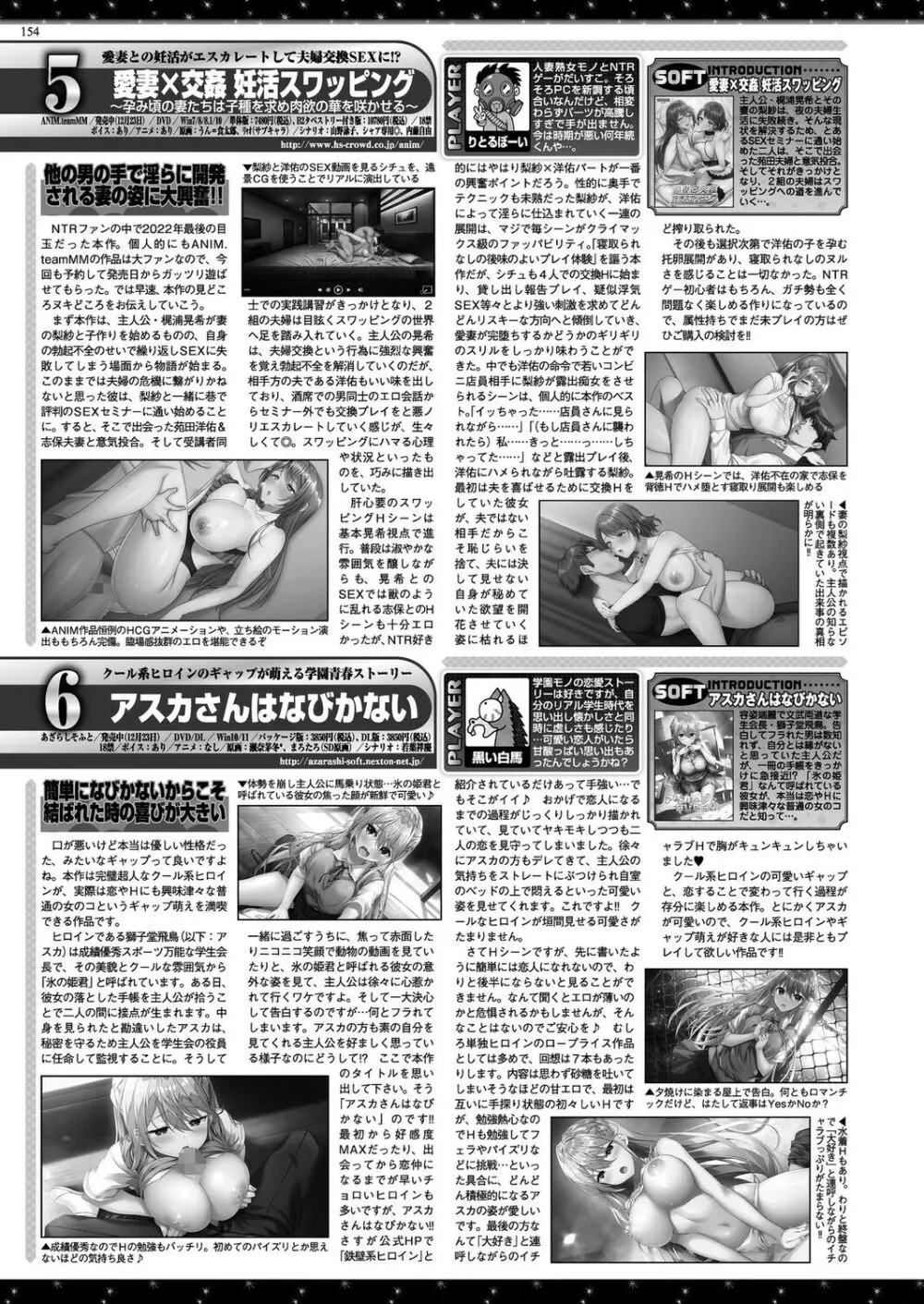 BugBug 2023年3月号 Page.152