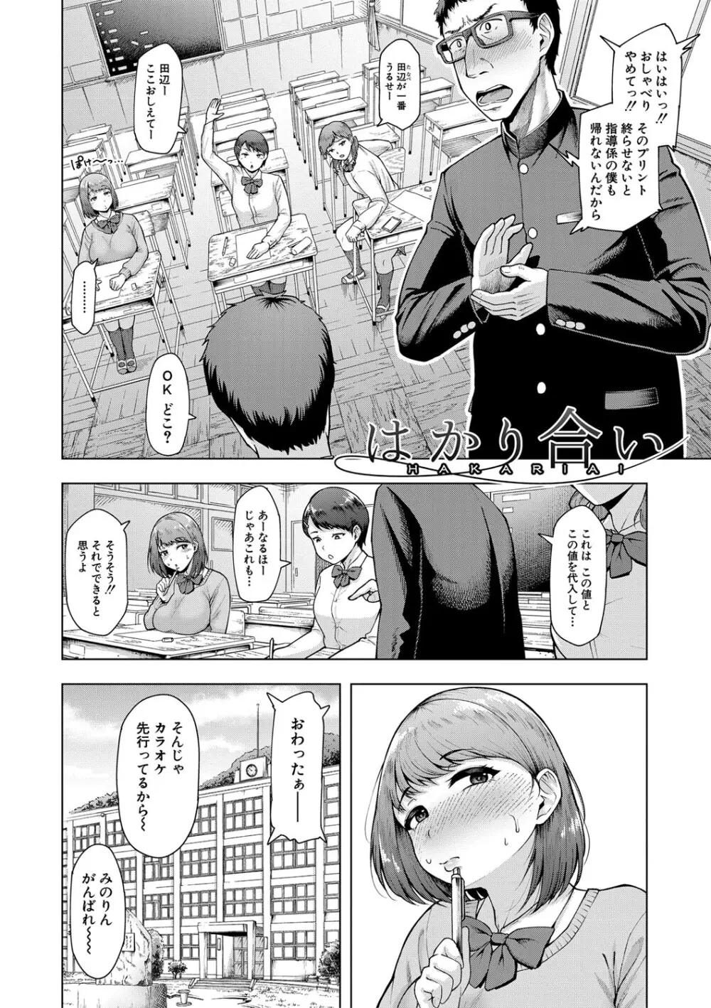 株式会社ずっぽし ご奉仕部性処理課メス穴サービス係 Page.101