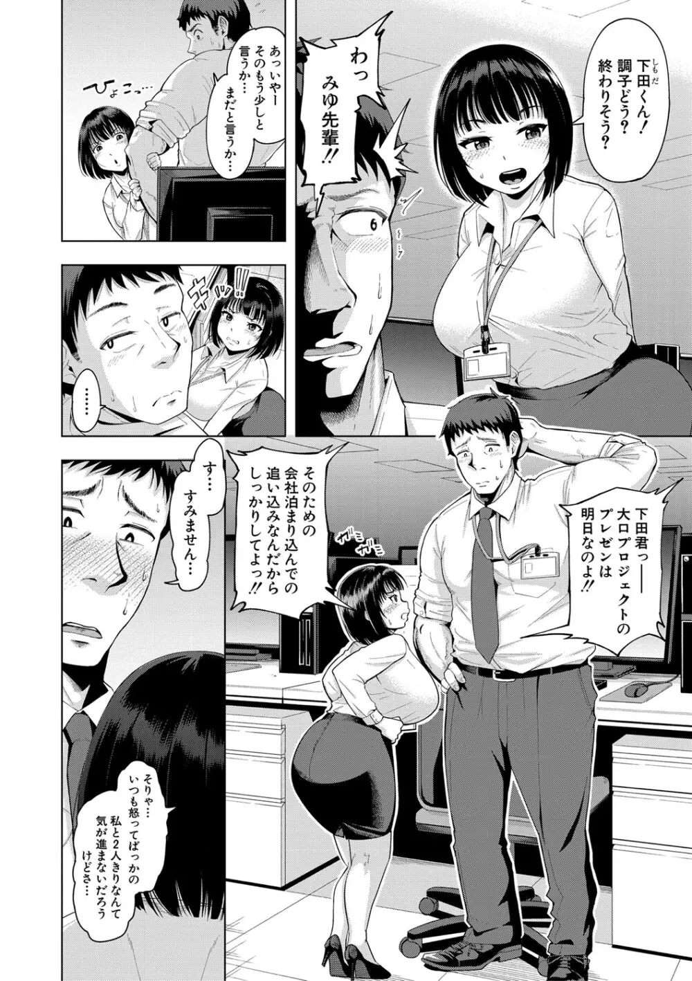 株式会社ずっぽし ご奉仕部性処理課メス穴サービス係 Page.131