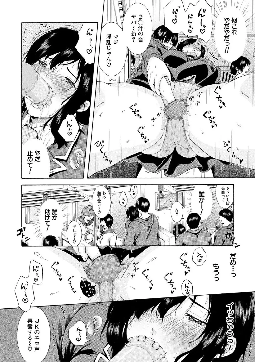 私はこうして犯されました Page.10