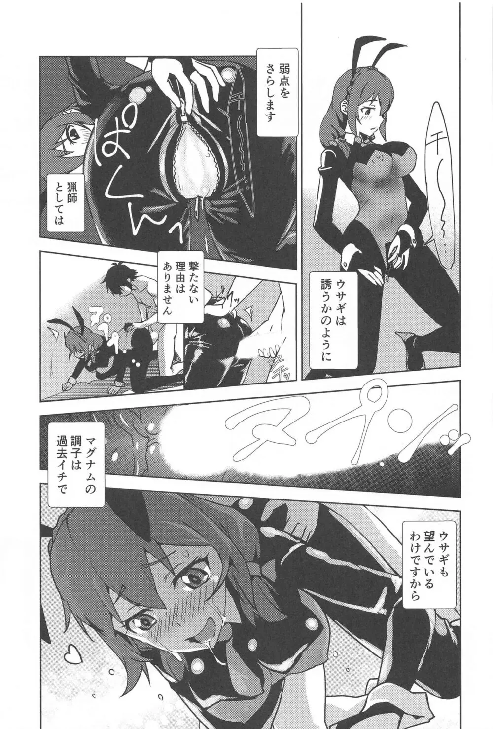 むかしばなしに校正を! Page.12