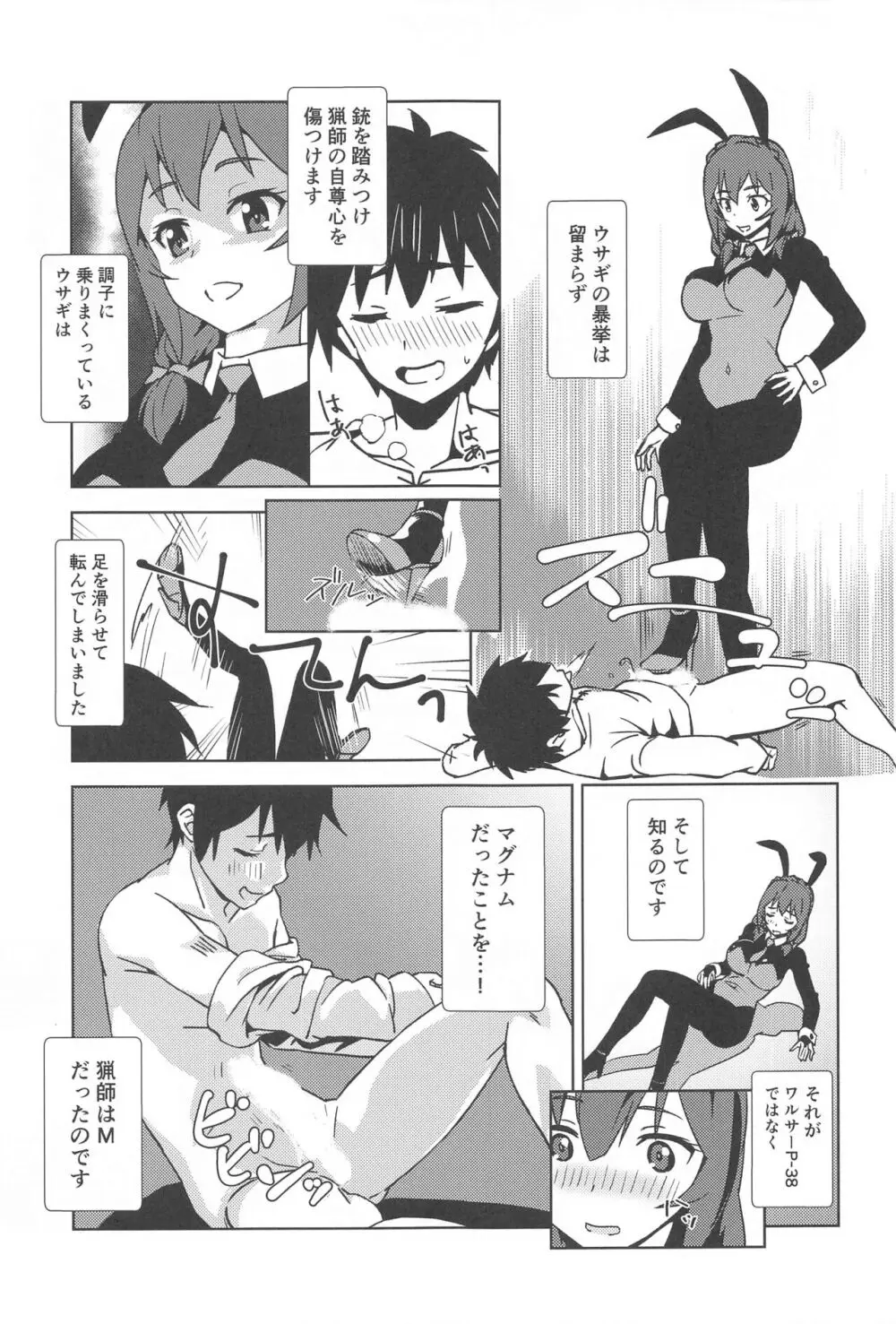 むかしばなしに校正を! Page.8