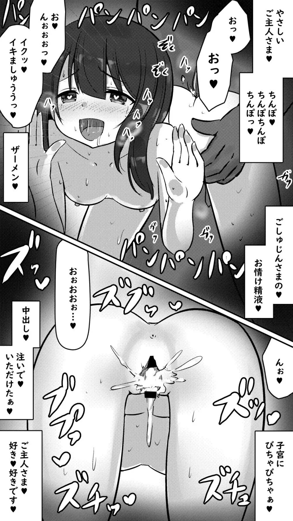 この素晴らしい爆焔にお情けを Page.12