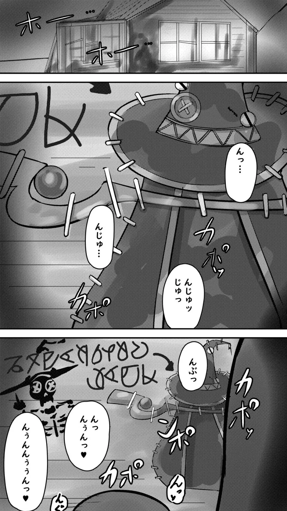 この素晴らしい爆焔にお情けを Page.2