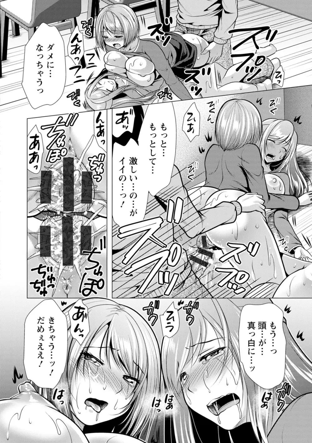 義母アナウンサー菜々美 Page.114