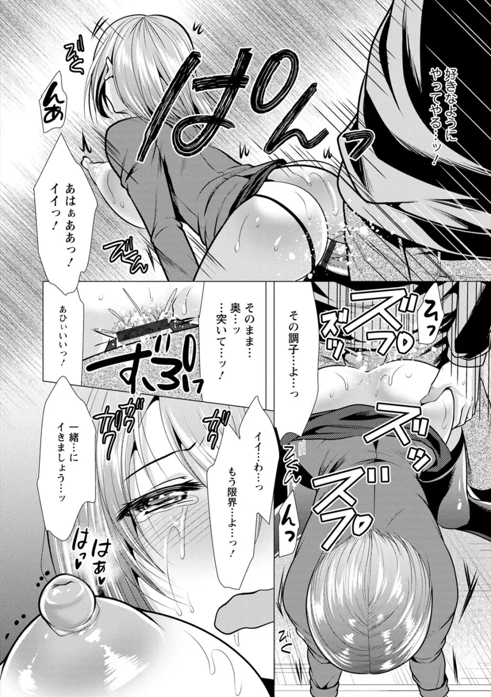 義母アナウンサー菜々美 Page.132