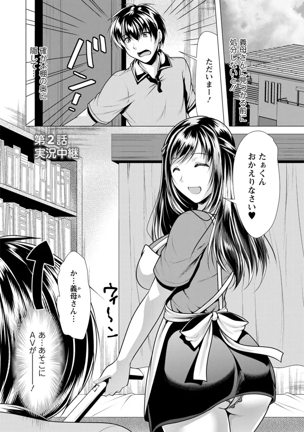 義母アナウンサー菜々美 Page.24