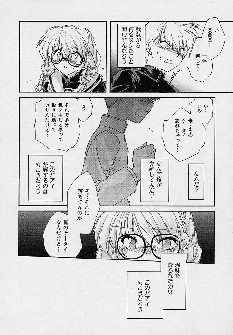 魅惑の三次曲線 Page.115