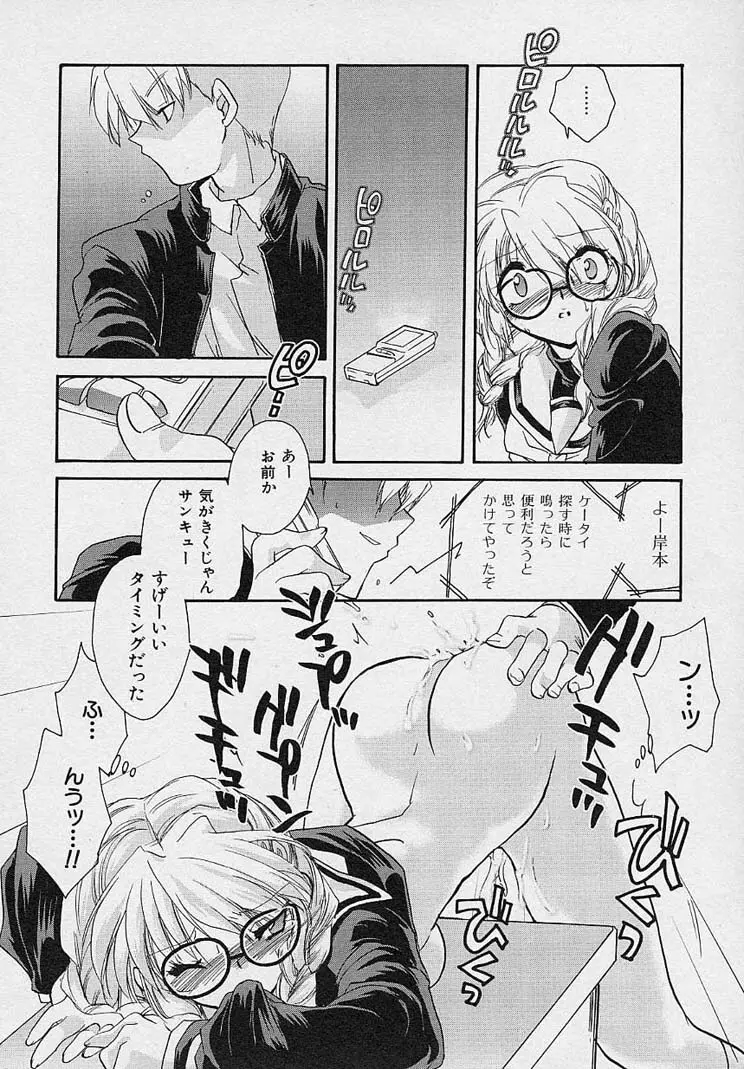 魅惑の三次曲線 Page.121