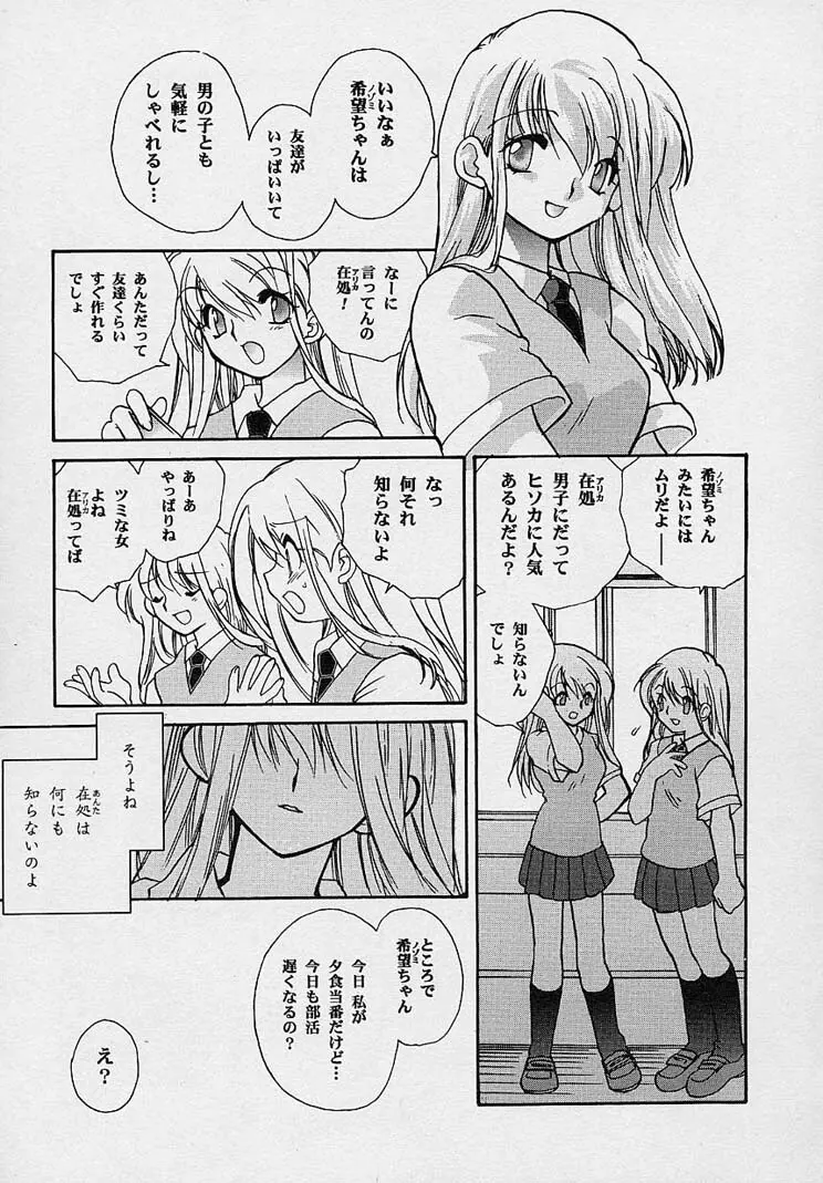 魅惑の三次曲線 Page.128