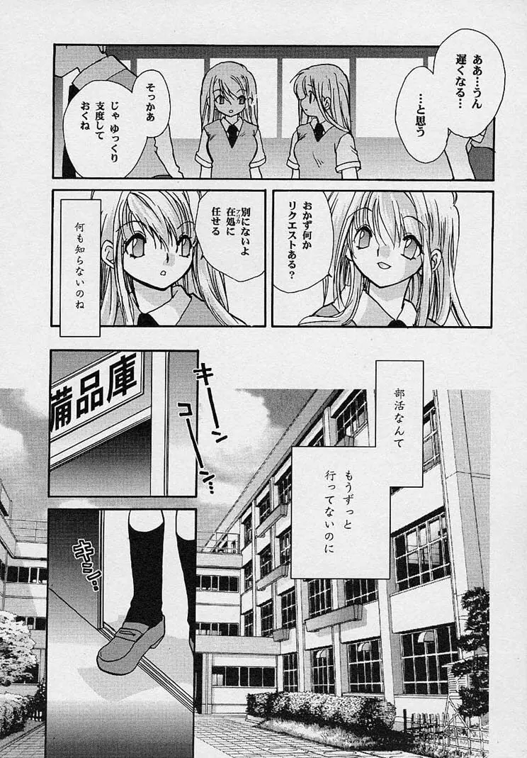 魅惑の三次曲線 Page.129