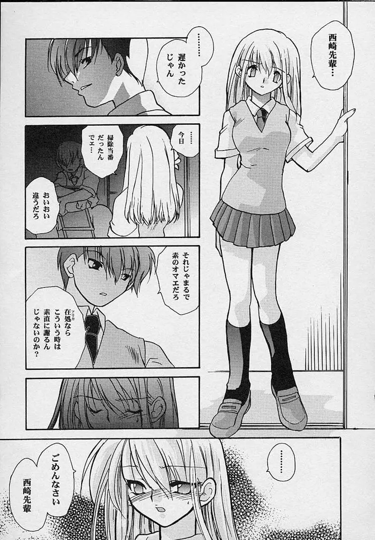 魅惑の三次曲線 Page.130