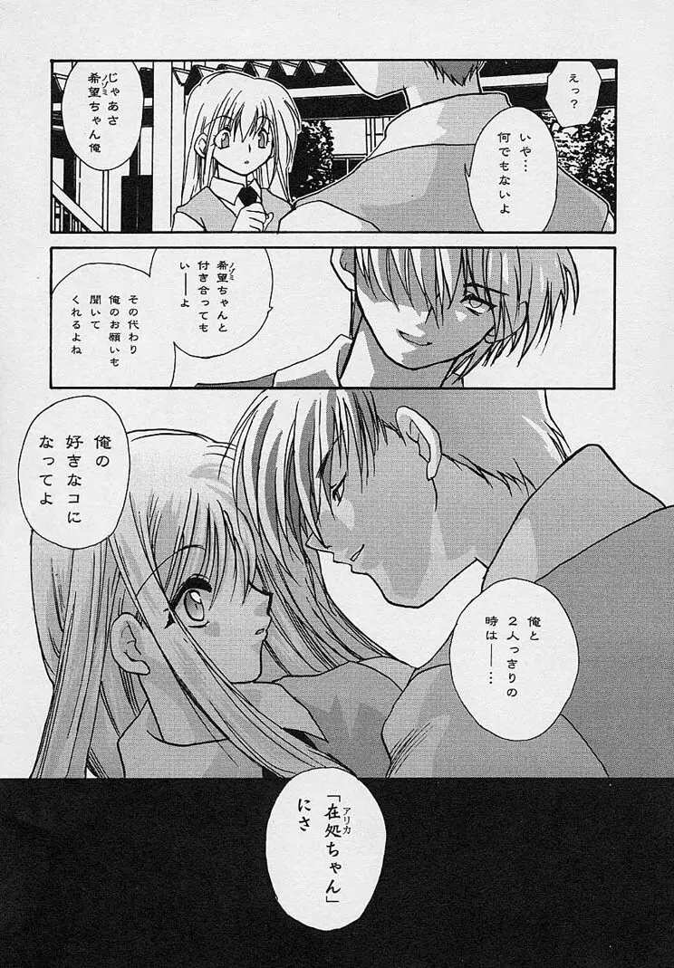 魅惑の三次曲線 Page.136