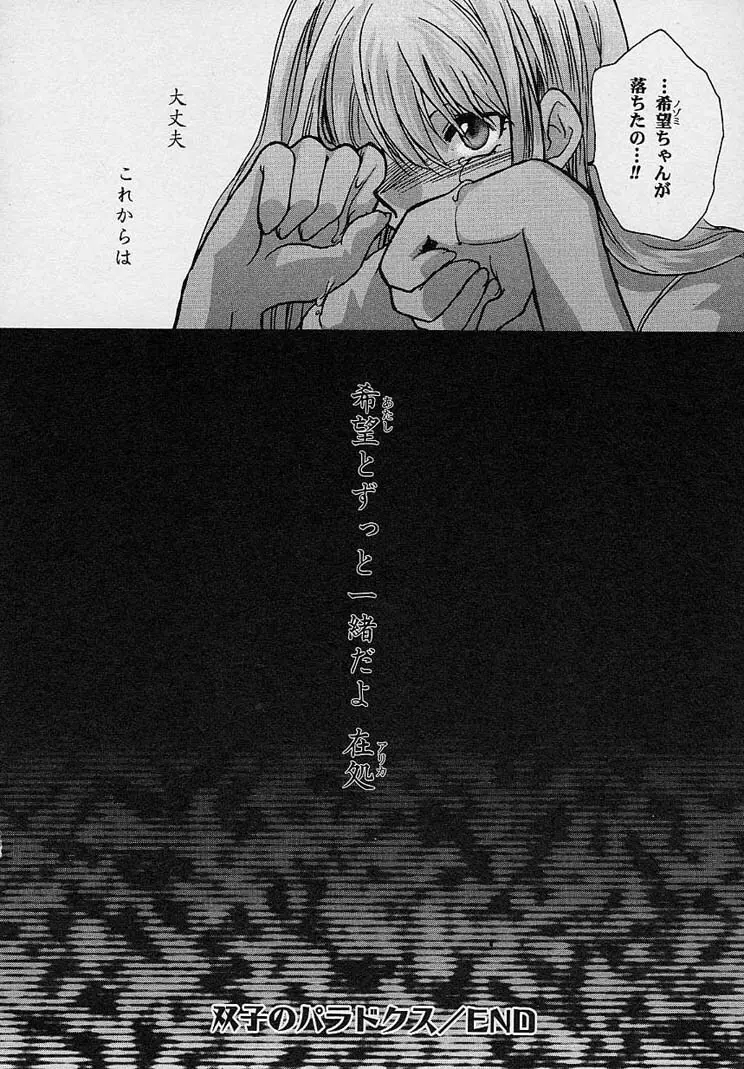 魅惑の三次曲線 Page.145