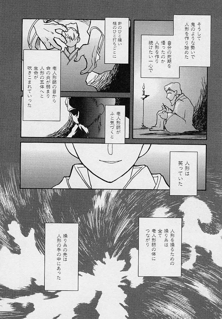 魅惑の三次曲線 Page.95