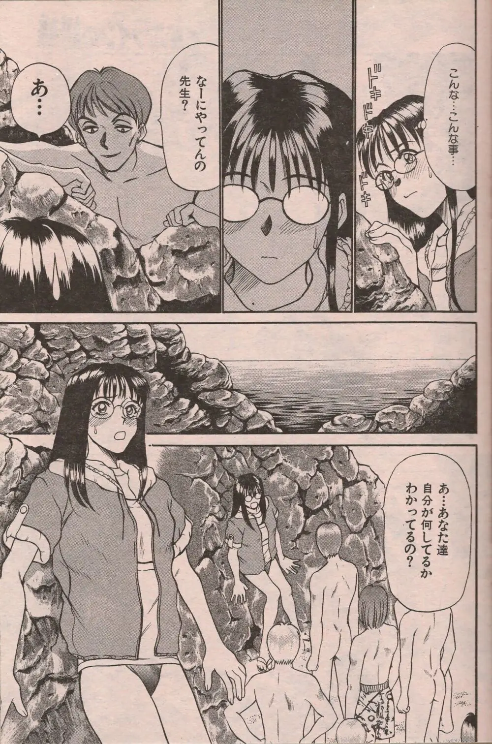 漫画エロトピア 1998年10月号 Page.114